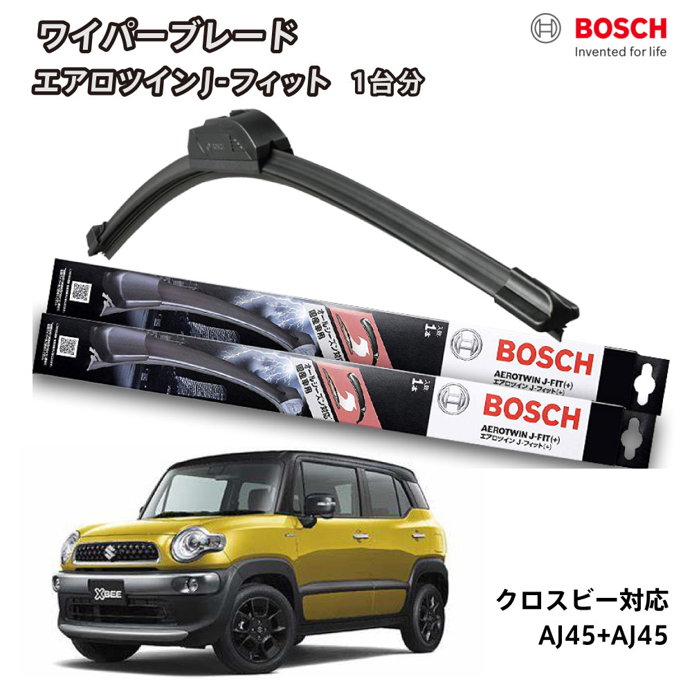 楽天市場】クロスビー ワイパー ボッシュ MN71S BOSCH フロント 2本