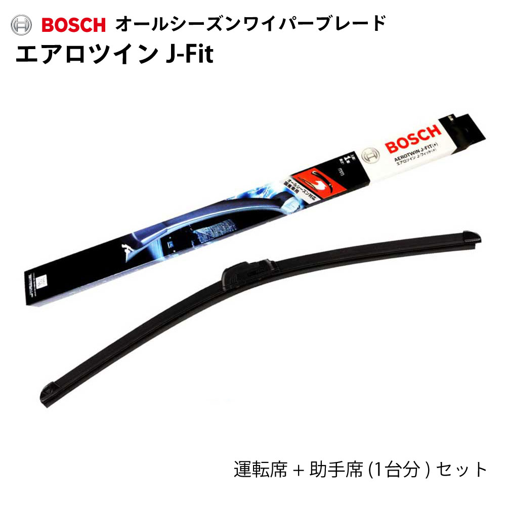 楽天市場】BOSCH ボッシュ ワイパー オデッセイ RC1 RC2 フロント 2本