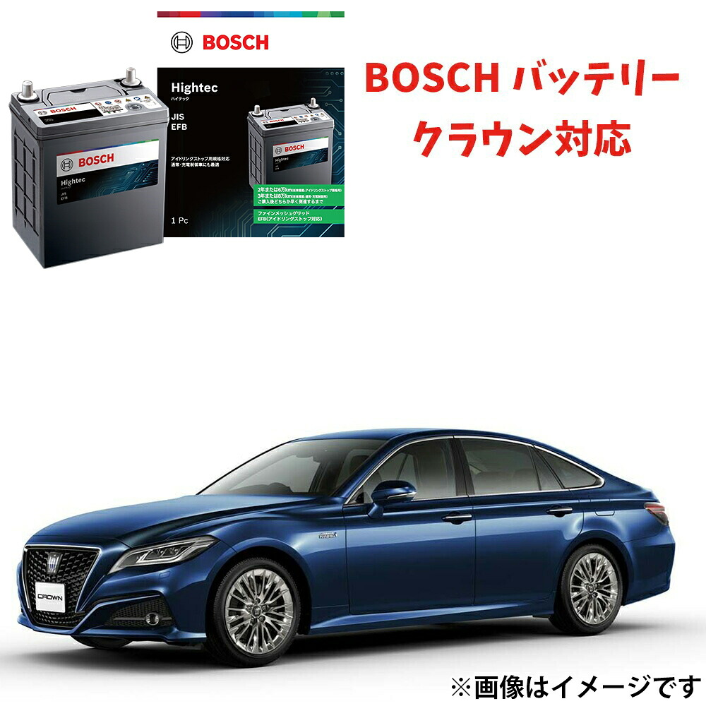 クラウン バッテリー N-75 HT-N-75 / 75B24L カーバッテリー 自動車バッテリー アイドリングストップ車 安心保証付き 自動車用バッテリー n55 n75 HTP EXI BOSCH ボッシュ 【新品 メーカー補充電あり】｜優部品