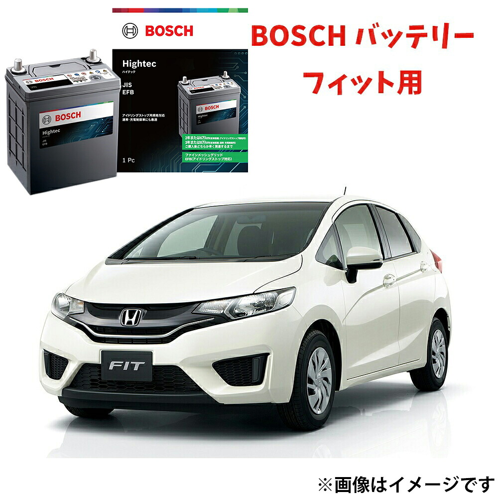 フィット バッテリー N-75 HT-N-75 / 75B24L カーバッテリー 自動車バッテリー アイドリングストップ車 ★安心保証付き★ 自動車用バッテリー n55 n75 HTP EXI BOSCH ボッシュ 【新品 メーカー補充電あり】 11,385円
