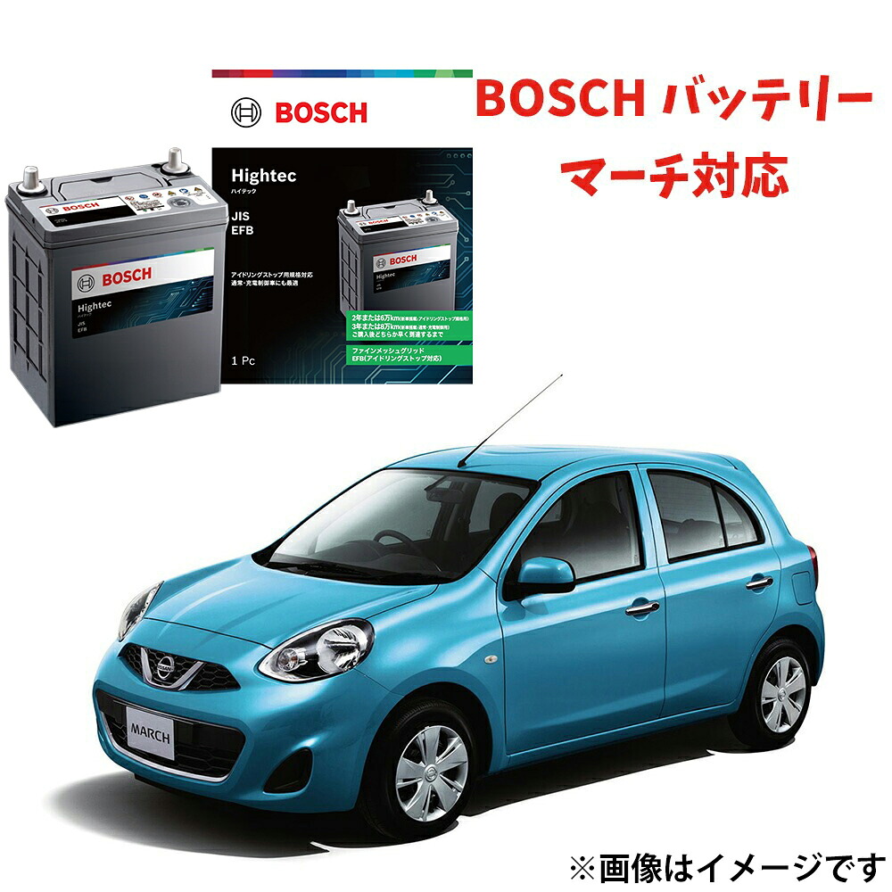 マーチ バッテリー Q-100 HT-Q-100/100D23L 100D23L 自動車バッテリー Q-85 互換 アイドリングストップ車 安心保証付き 自動車用 カーバッテリー HTP EXI BOSCH ボッシュ【新品 メーカー補充電あり】