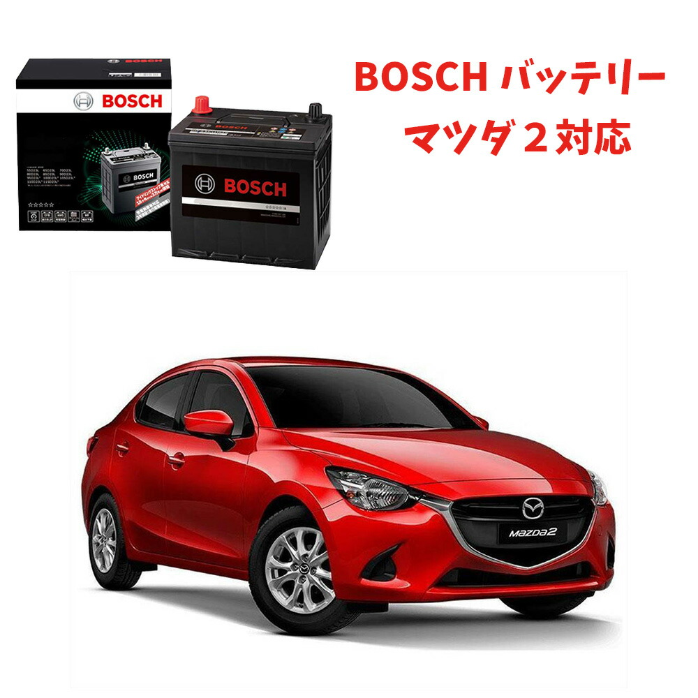 楽天市場】マツダ2 バッテリー N-55 HTP-N-55 / 80B24L 80B24L 自動車バッテリー アイドリングストップ車 ☆安心保証付き☆  自動車用バッテリー HTP EXI BOSCH ボッシュ n55 n-55 80b24l【新品 メーカー補充電あり】 : 優部品