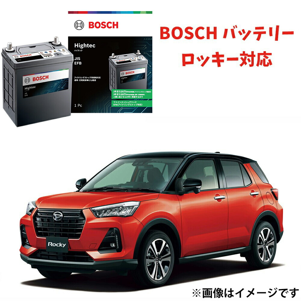 ロッキーバッテリー HT-M-60/60B20L M-60 60B20L M-42 互換 カーバッテリー 自動車バッテリー アイドリングストップ車 ★安心保証付き★ 自動車用バッテリー m42 m60 HTP EXI BOSCH ボッシュ【新品 メーカー補充電あり】