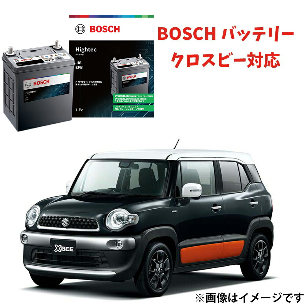クロスビー バッテリー HT-N-75 / 75B24L N-75 カーバッテリー 自動車バッテリー アイドリングストップ車 安心保証付き 自動車用バッテリー n55 n75 HTP EXI BOSCH ボッシュ【新品 メーカー補充電あり】