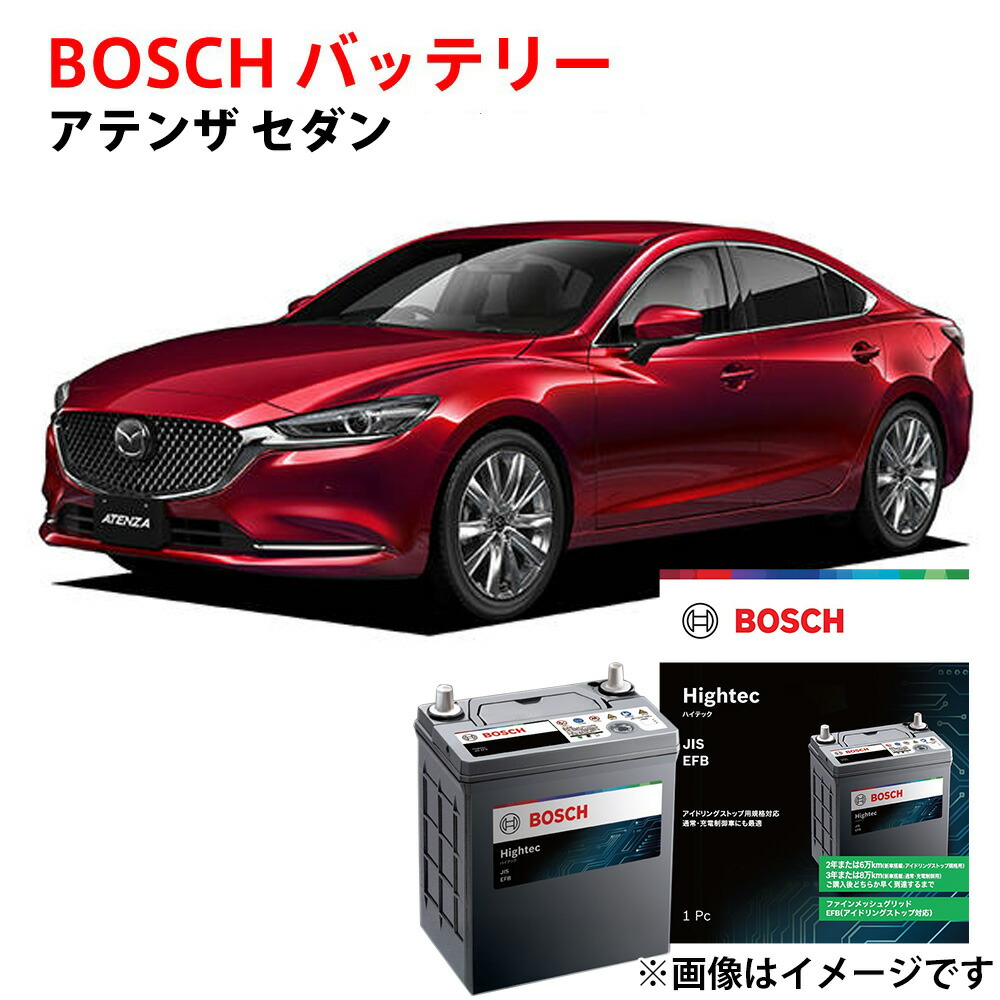 アテンザ バッテリー HT-Q-100/100D23L Q-100 100D23L セダン GJEFP GJ5FP 対応 ボッシュ マツダ 自動車バッテリー カーバッテリー アイドリングストップ車 安心保証付き BOSCH【新品】｜優部品
