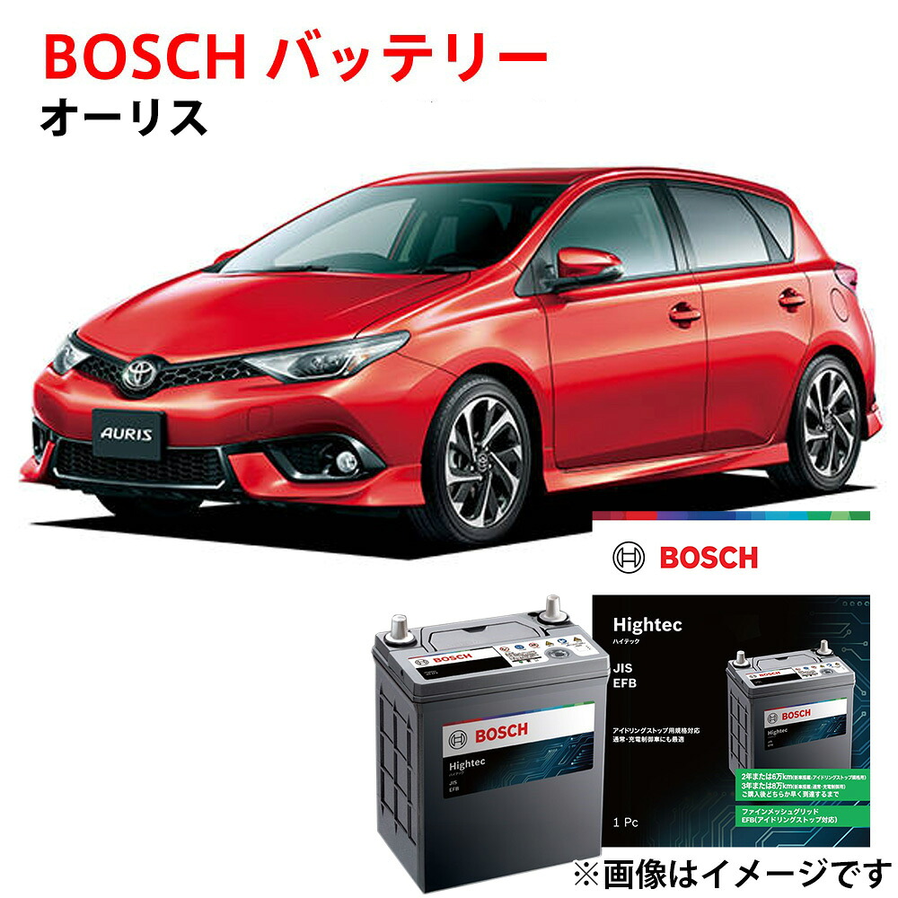 オーリス バッテリー HT-Q-100/100D23L Q-100 100D23L NZE181H NZE184H NRE185H 対応 自動車バッテリー カーバッテリー アイドリングストップ車 安心保証付き 自動車用バッテリー BOSCH ボッシュ トヨタ【新品】 11,684円