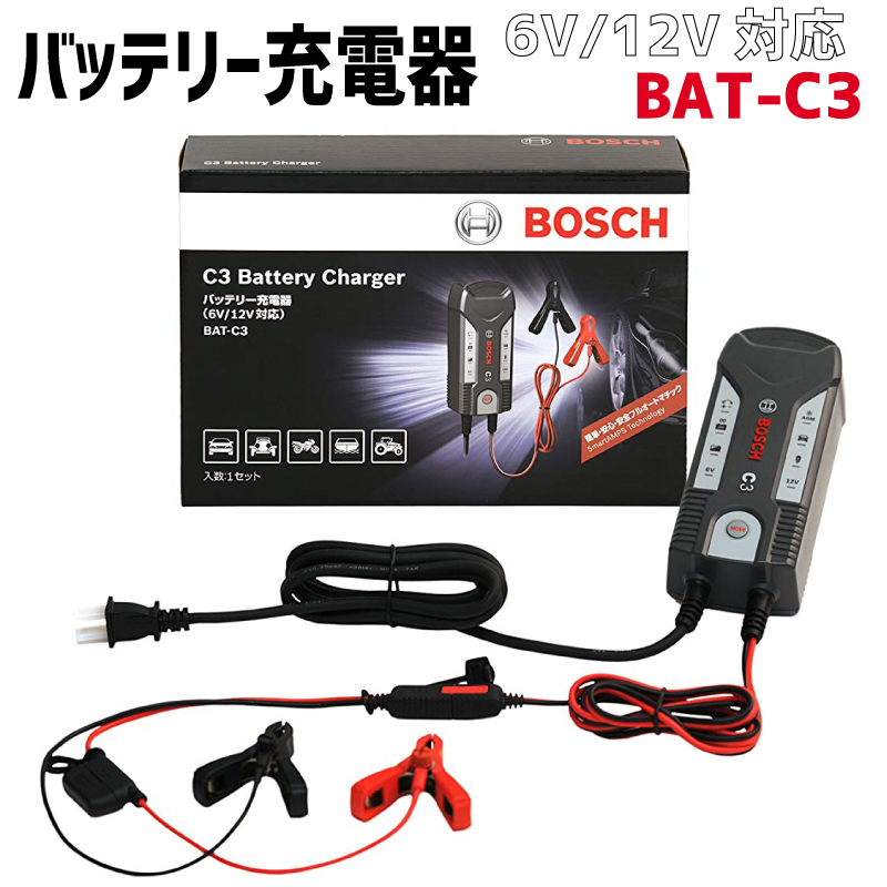 楽天市場 Bosch ボッシュ バッテリー充電器 6v 12v Bat C3 全自動 バイク 自動車 マルチ対応 オートワーク楽天市場店