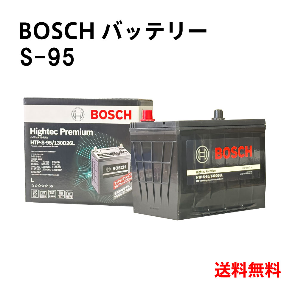 楽天市場】HTP-K-42/60B19L バッテリー BOSCH カーバッテリー 自動車 