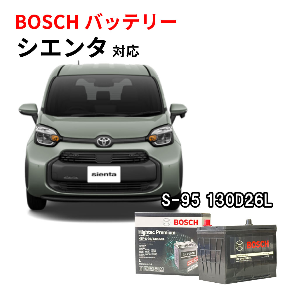 楽天市場】プリウスPHV バッテリー HTEJ-360LN1 トヨタ カーバッテリー 自動車バッテリー 純正サイズ LN1 日本車専用ENタイプバッテリー  ハイブリッド専用 充電制御 自動車用 htej-360ln1 ボッシュBOSCH 【出荷時補充電あり 新品】 : 優部品