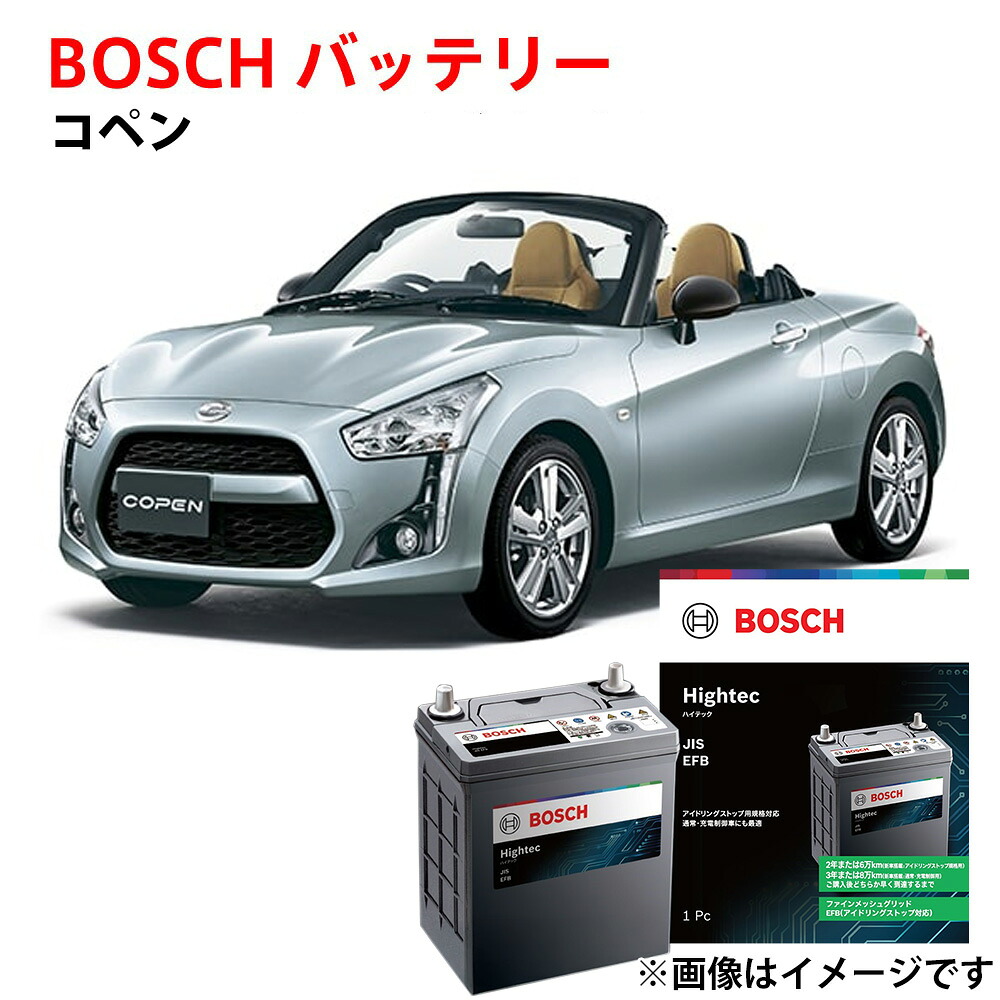 コペン バッテリー K-55 55B19L ボッシュ LA400K 対応 自動車バッテリー K-42 40B19L 互換 アイドリングストップ車 ★安心保証付き カーバッテリー COPEN BOSCH【新品】