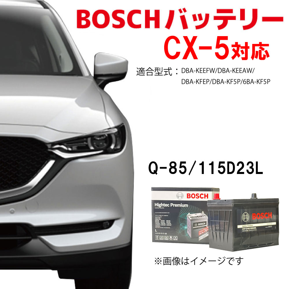 日本直売新品 BOSCH ハイテックプレミアムバッテリー HTP-T-110/145D31L レクサス LX (J2) 2015年9 月～ 送料無料 最高品質 L