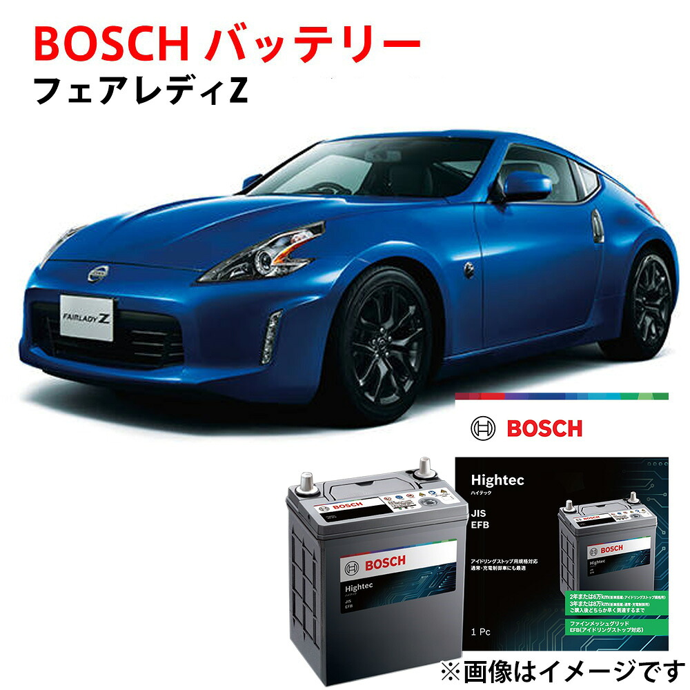 フェアレディZ バッテリー HT-Q-100/100D23L Q-100 100D23L Z34 対応 自動車バッテリー カーバッテリー アイドリングストップ車 安心保証付き BOSCH ボッシュ【新品】｜優部品