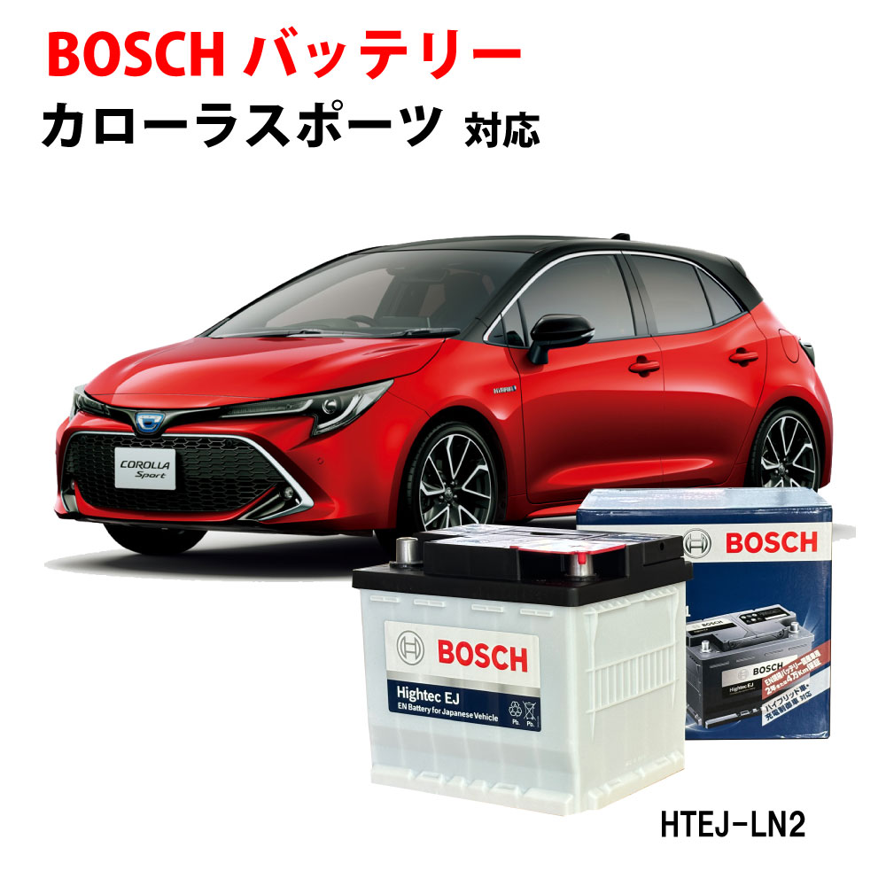 【楽天市場】【ポイント2倍】 カローラスポーツ PSIN-5K トヨタ BOSCH バッテリー カーバッテリー 自動車バッテリー 自動車用バッテリー  純正サイズ LN1 ZYX10 psin-5k 50Ah 480A メーカー正規品 充電制御 ボッシュ 【新品 メーカー補充電あり】 : 優部品