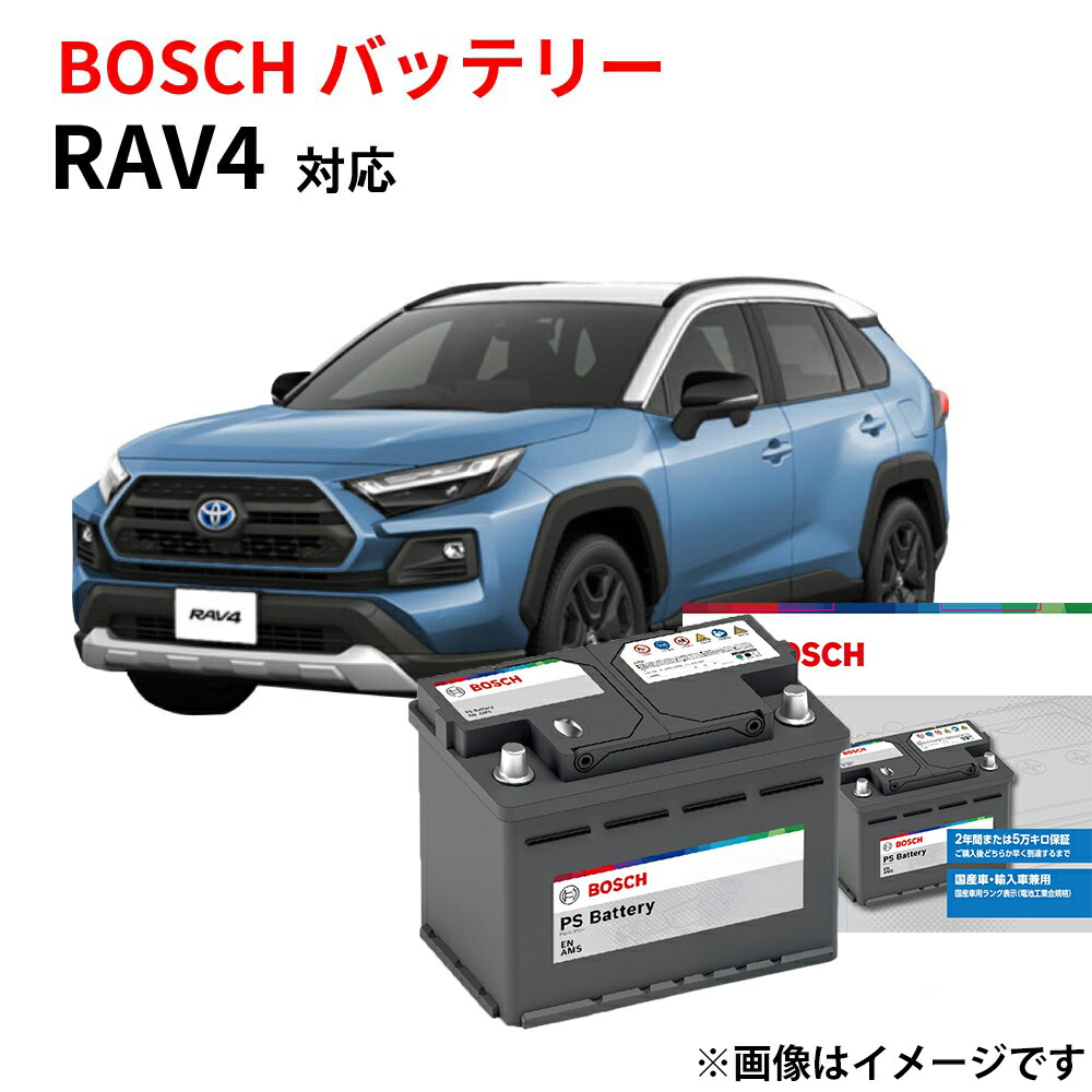 楽天市場】BOSCH (ボッシュ) PSIN-6C LN2 PS-I バッテリー 国産車