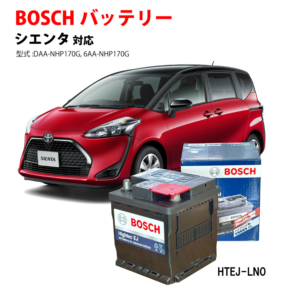 楽天市場】アクア 適合 バッテリー HTEJ-350LN0 BOSCH バッテリー