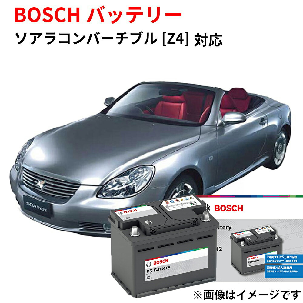 ソアラコンバーチブル[Z4] バッテリー PS-7C/LN3 トヨタ 日本車専用ENタイプバッテリー ハイブリッド専用 自動車用 カーバッテリー ボッシュ 【新品 メーカー補充電あり】