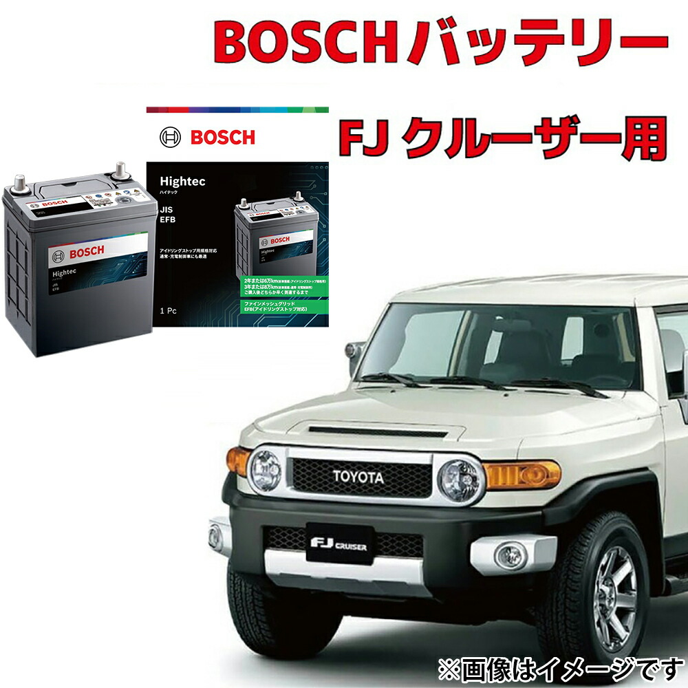 FJクルーザー バッテリー S-120 HT-S-120/120D26L 120D26L 自動車用バッテリー 自動車バッテリー カーバッテリー GSJ15W アイドリングストップ車 安心保証付き 自動車用 HTP EXI BOSCH ボッシュ トヨタ 【新品 メーカー補充電あり 】