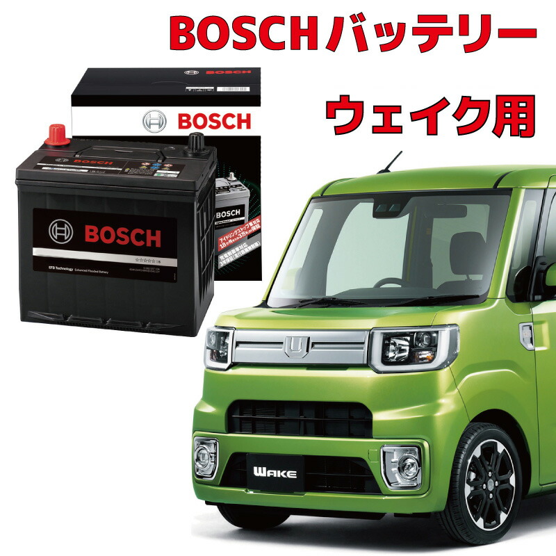 楽天市場 ウェイク バッテリー Htp M 42 La700s La710s アイドリングストップ車用 高性能 充電制御 Bosch ボッシュ Htp M 42 60bl 優部品