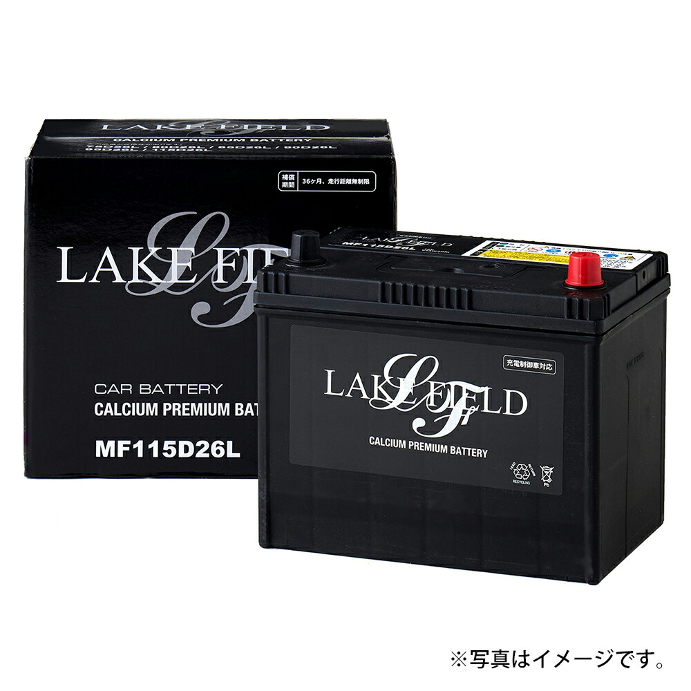 カーバッテリー125D31L 楽天市場】125D31L レイクフィールド 自動車用バッテリー 【新品