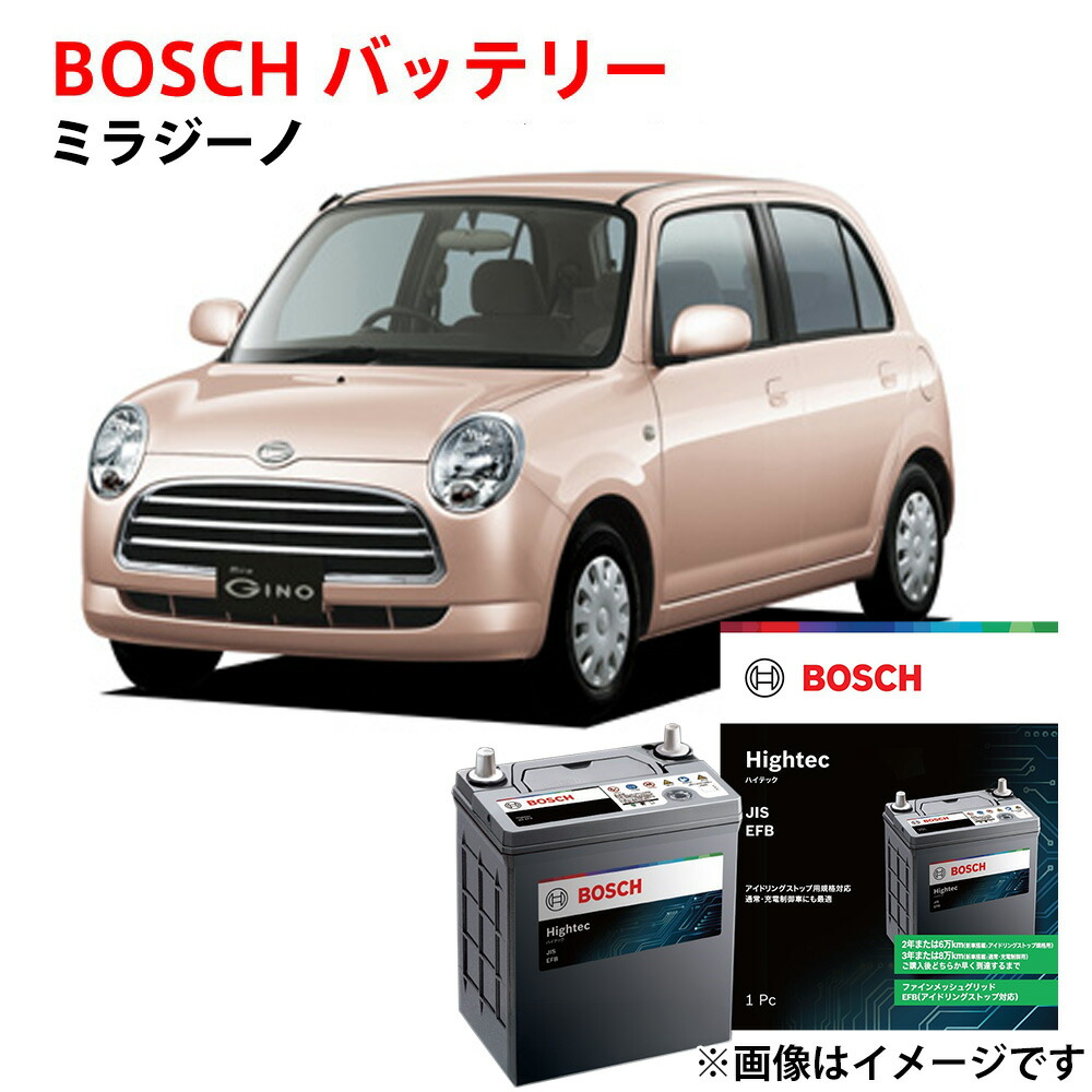 ミラジーノ バッテリー K-55 55B19L ボッシュ L650S 対応 自動車バッテリー K-42 40B19L 互換 アイドリングストップ車 安心保証付き カーバッテリー ミラ ジーノ MIRA GINO BOSCH【新品】