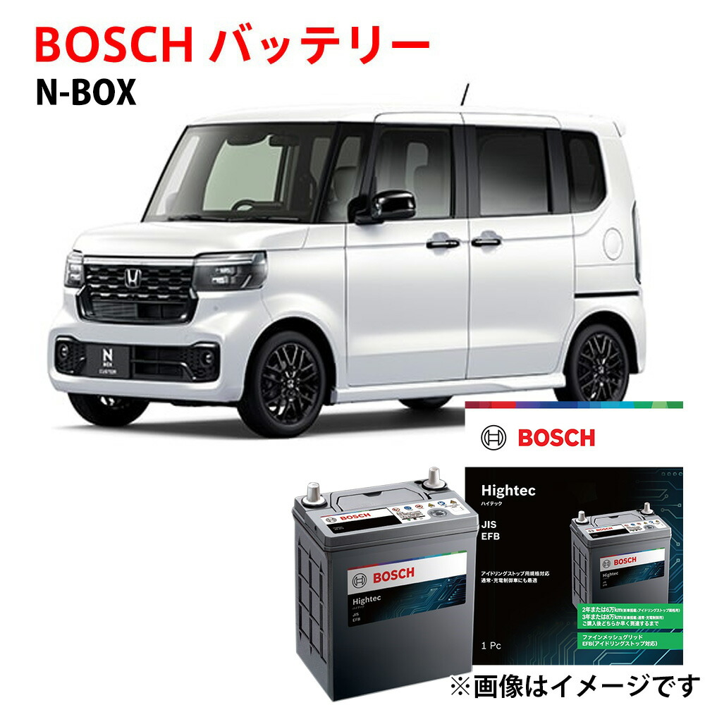 NBOX バッテリー M-60R/60B20R JF5 JF6 対応 ボッシュ 自動車バッテリー M-42R 互換 カーバッテリー アイドリングストップ車 安心保証付き m42r m60r 自動車用バッテリー BOSCH N-BOX【新品】