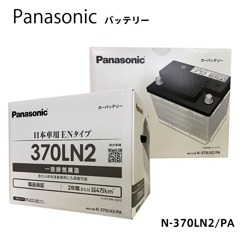楽天市場】Panasonic(パナソニック) ハイブリッド車補機用 バッテリー