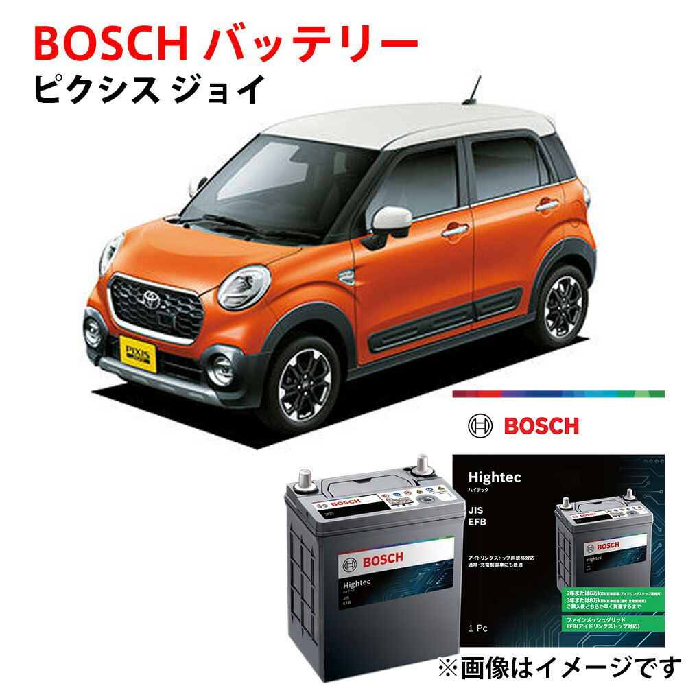 ピクシス ジョイ バッテリー M-60 HT-M-60/60B20L 60B20L LA250A LA260A 対応 自動車バッテリー M-42 互換 【新品】アイドリングストップ車 カーバッテリー 安心保証付 m42 m60 BOSCH ボッシュ トヨタ PIXIS 6,085円