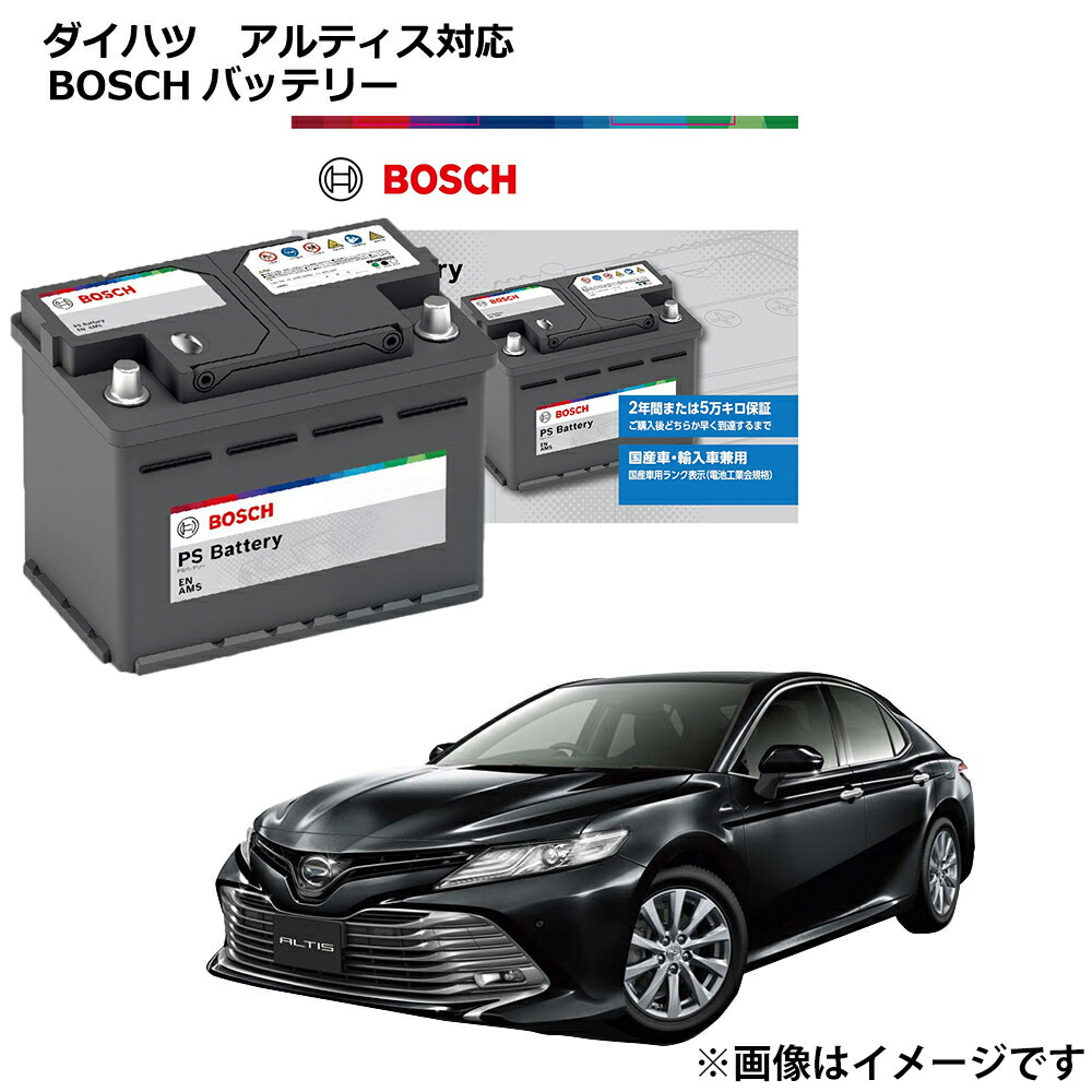 楽天市場】アベンシス ワゴン バッテリー PS-6C/LN2 トヨタ BOSCH