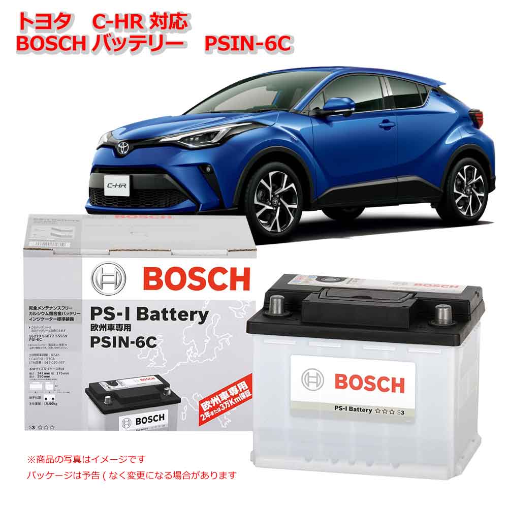 楽天市場】C-HR 適合 カーバッテリー PSIN-5K BOSCH バッテリー 自動車