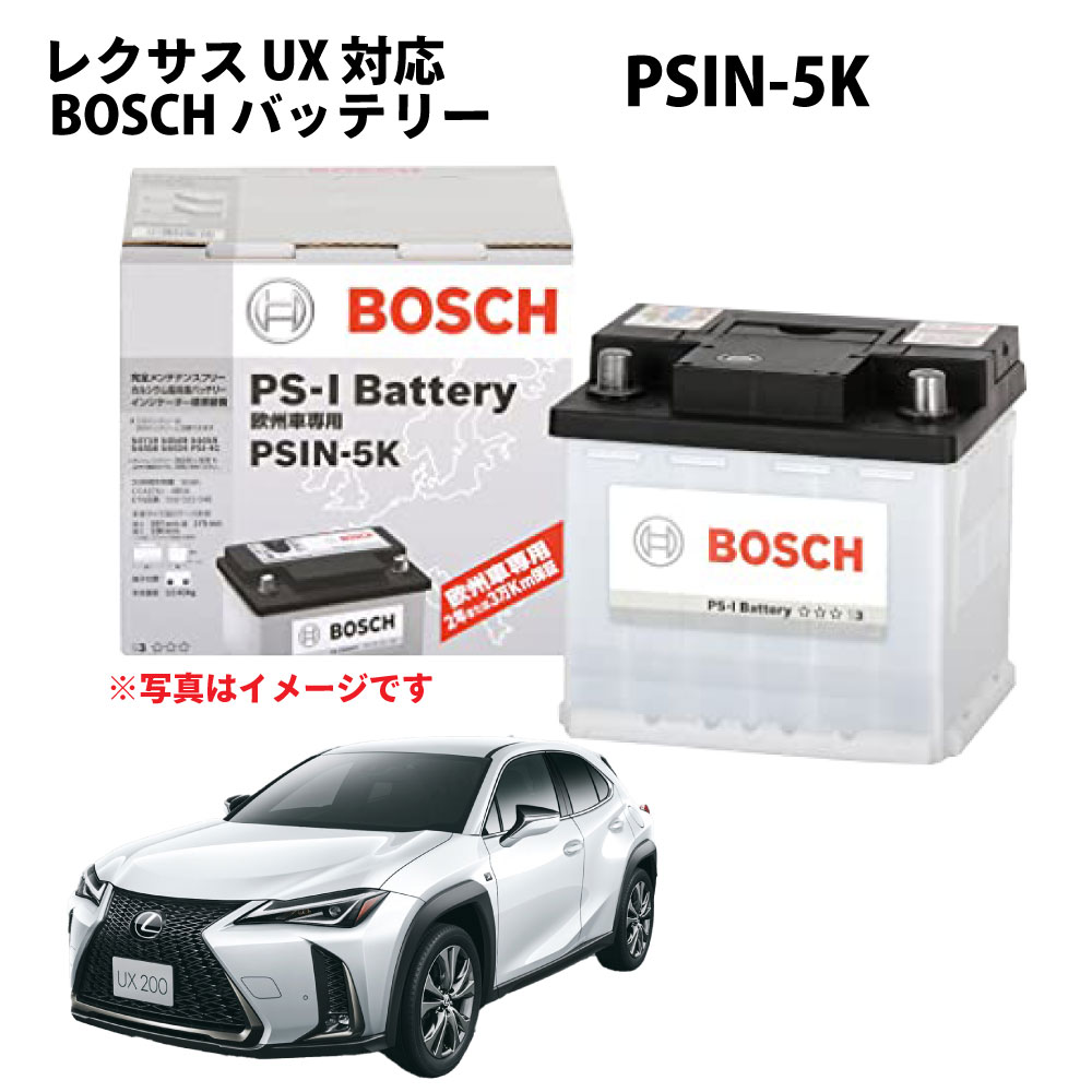 きれい 【新品未使用】BOSCH ボッシュ カーバッテリー 欧州車専用 PSIN