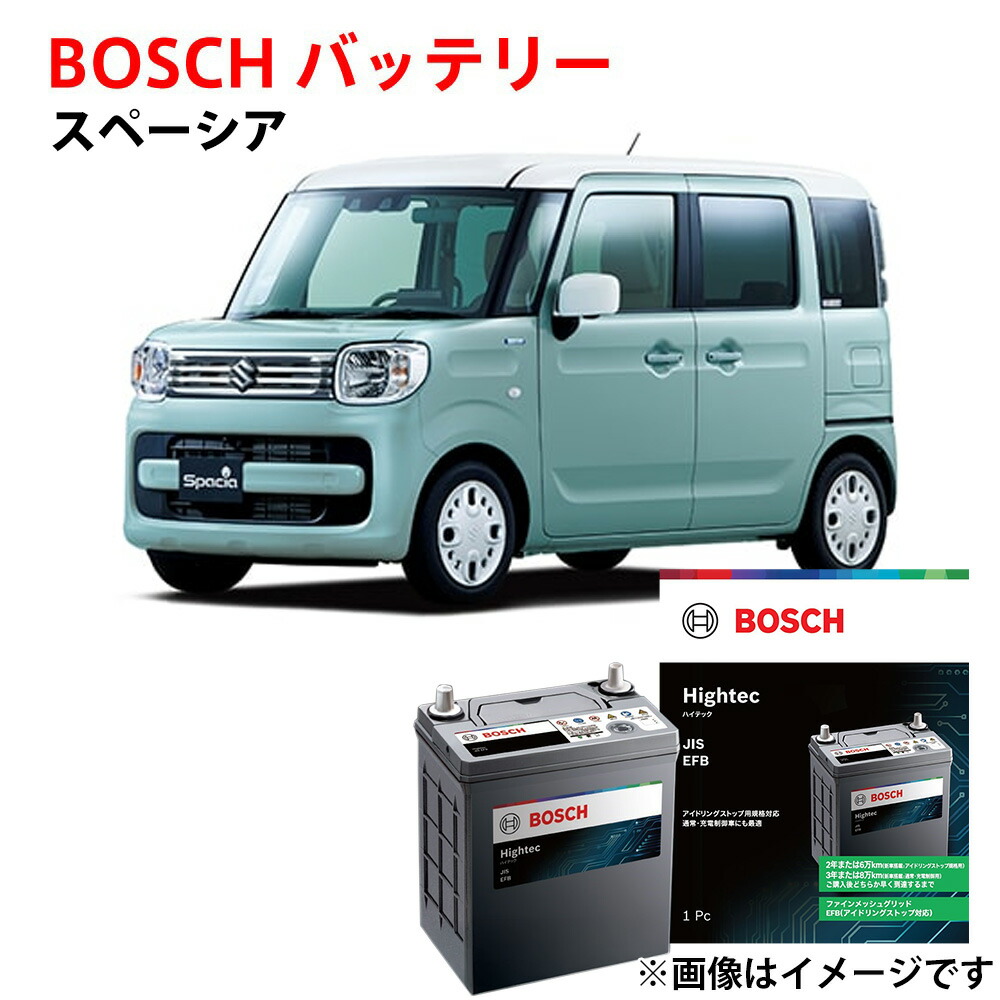 スペーシア バッテリー MK53S 対応 HT-K-55R/55B19R K-55R 55B19R カーバッテリー K-42R 40B19R 互換 自動車バッテリー MK42S アイドリングストップ車 安心保証付き 自動車用バッテリー BOSCH ボッシュ スズキ SPACIA SUZUKI 【新品】