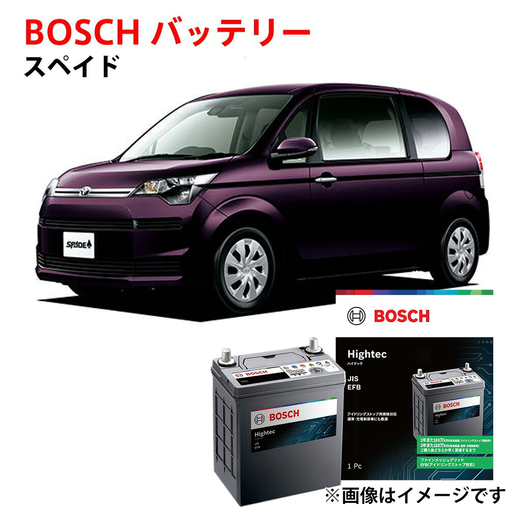 スペイド バッテリー S-120 HT-S-120/120D26L 120D26L NSP140 NSP141 対応 自動車バッテリー アイドリングストップ車 安心保証付き 自動車用 カーバッテリー BOSCH ボッシュ