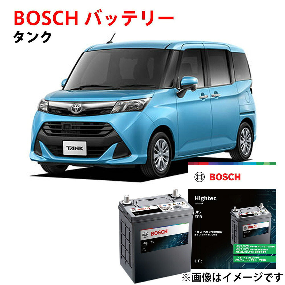 タンク バッテリー M-60 HT-M-60/60B20L 60B20L M900A M910A 対応 自動車バッテリー M-42 互換 【新品】アイドリングストップ車 カーバッテリー 安心保証付 m42 m60 BOSCH ボッシュ トヨタ TANK