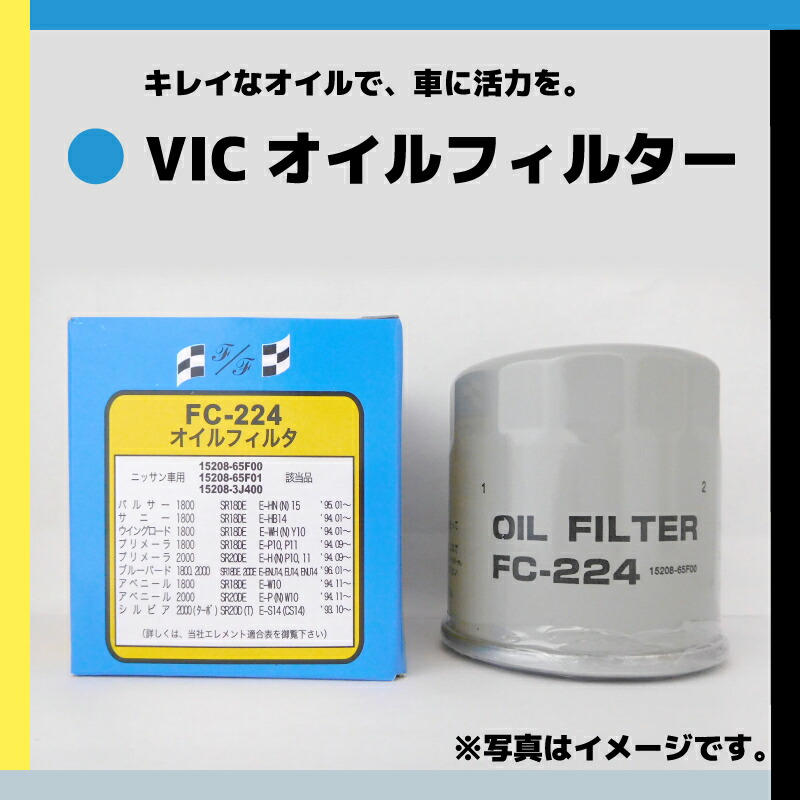 楽天市場 オイルエレメント オイルフィルター Fc 224 純正品番 Ay100 Ns004 エンジン型式 Mr18de Qr25de Vq35de Qg13de 優部品