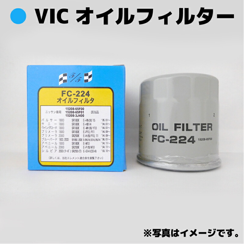 楽天市場 オイルエレメント オイルフィルター Fc 224 Ay100 Ns004 Mr18de Qr25de Vq35de Qg13de Vic ビック エイケン工業 優部品