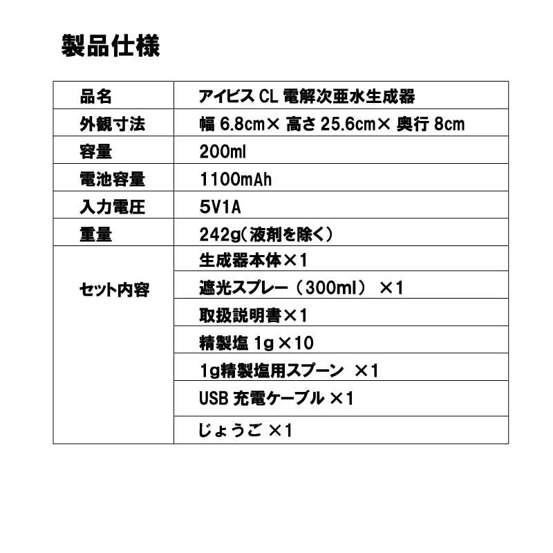 水道水と塩化ナトリウムだけで作れる 割り算真菌吹き付ける 除菌水創生器 病毒対策 電解次亜水 気違い水 電解水生成器 除菌 消臭 脱臭 接触伝染症対策 感染予防 除菌水 数作動 高性能 弱アルカリ性 ジェームズ アイビス Ibis 唐人笛消臭 Marchesoni Com Br