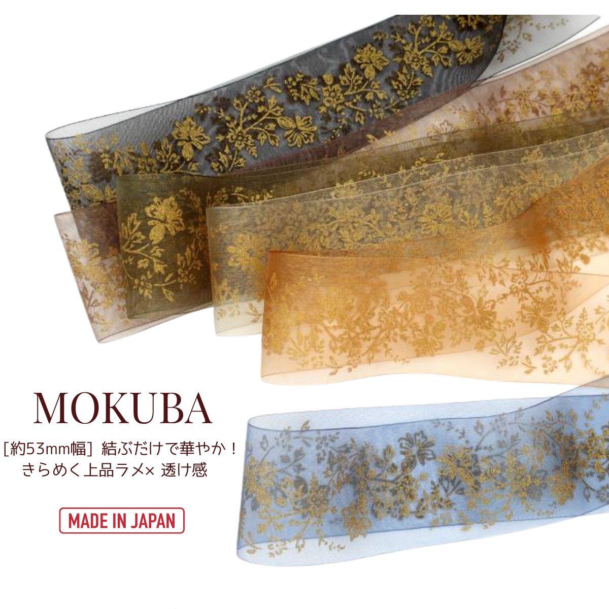 ハンドメイド　リボン　木馬MOKUBA ブレード　レース　パッチワーク　タッセル 楽天市場】木馬フリンジブレード 幅30mm【MOKUBA 木馬】日本製