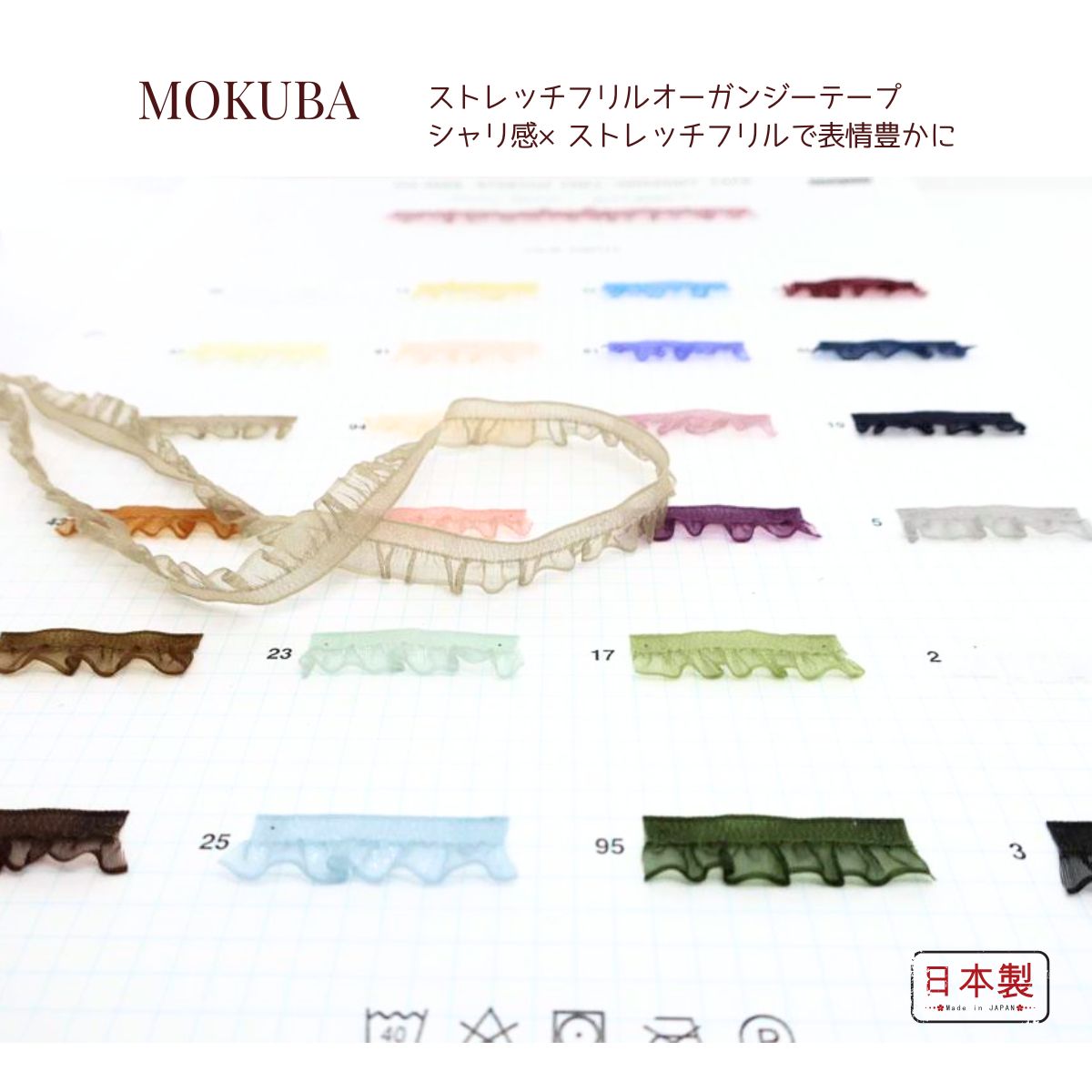 木馬 リボンまとめ売り　品番 4571 4571.jpg