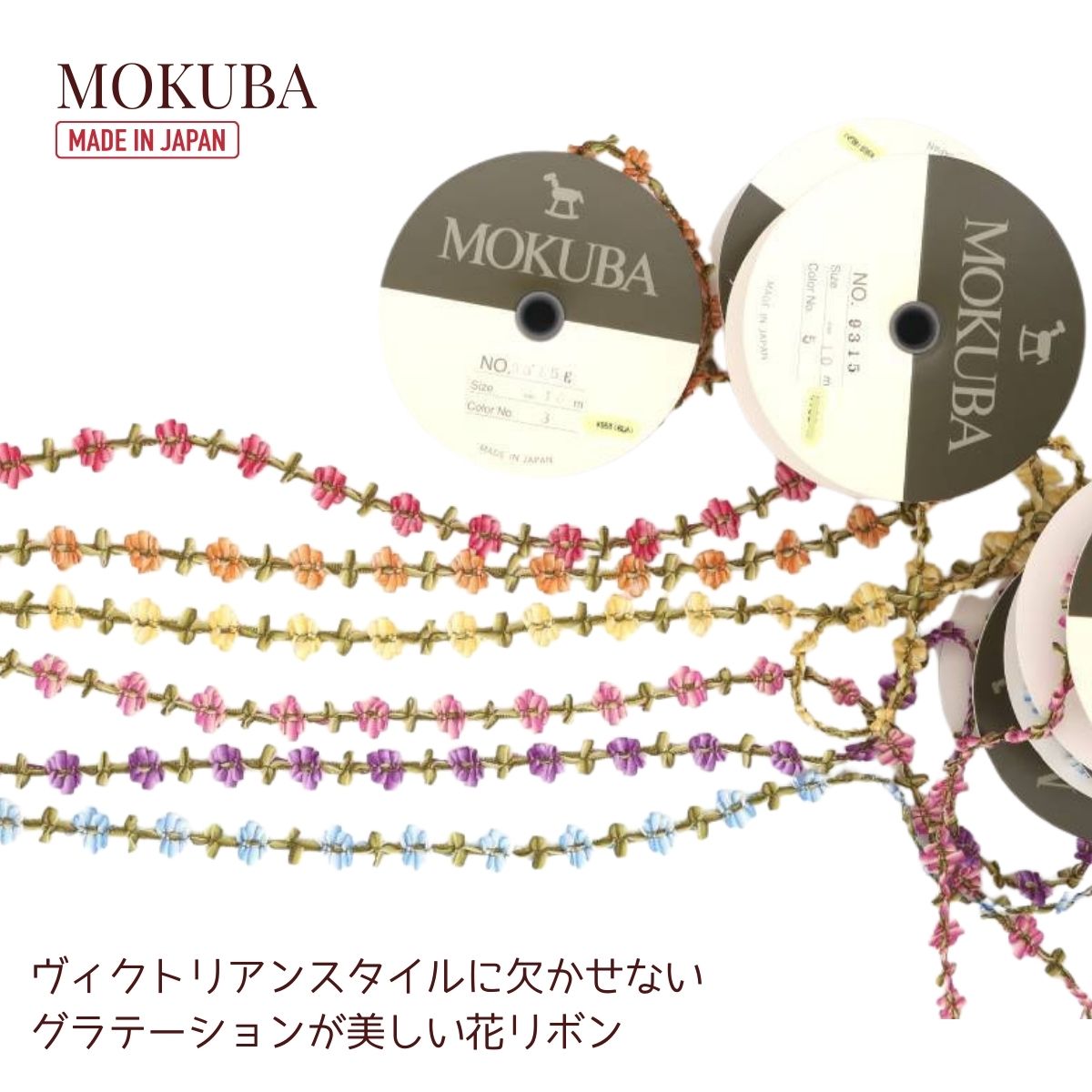 楽天市場】MOKUBA「品番9315」フローラルテープ「15mm幅／1m単位・10m