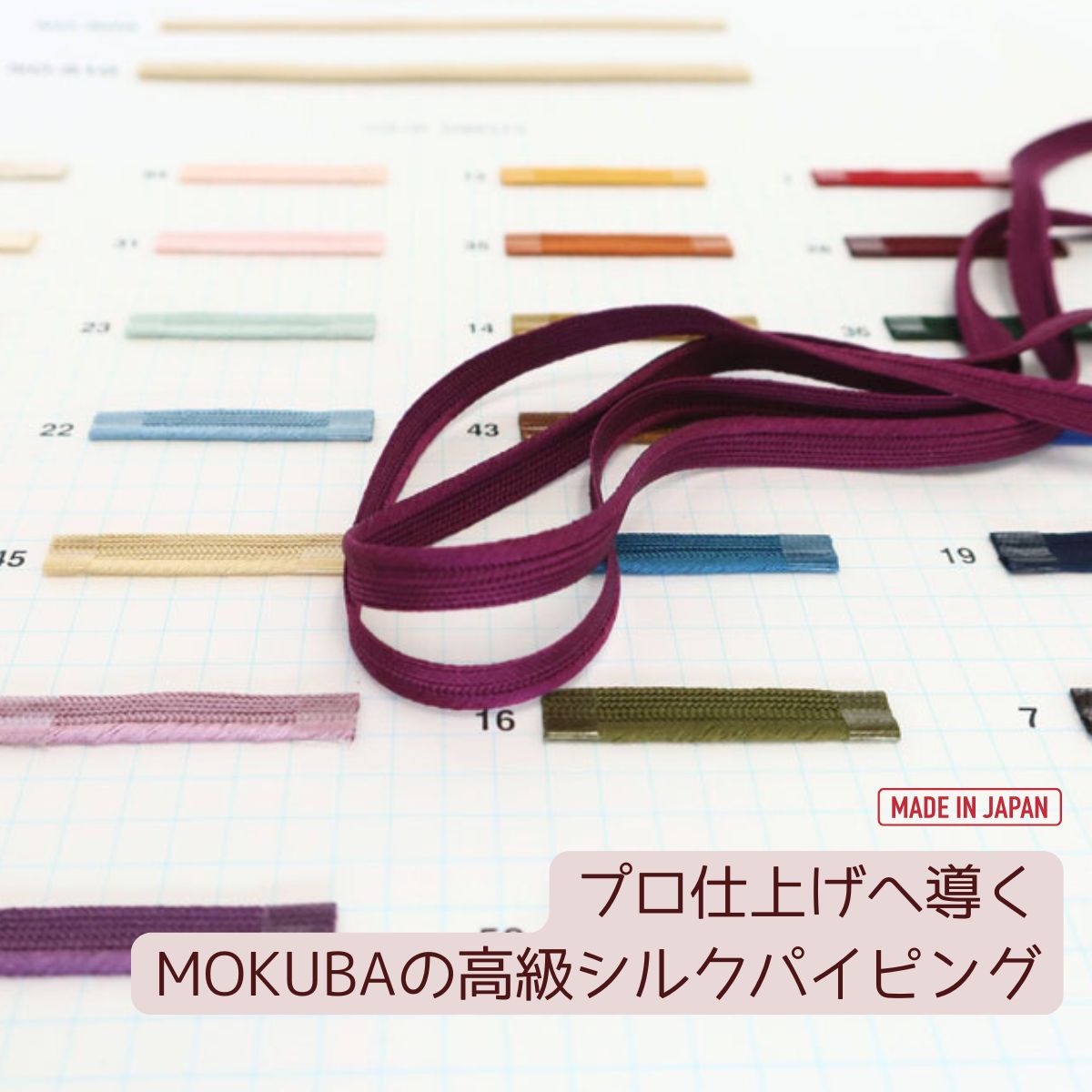 modaで作る、小さな布第四次元