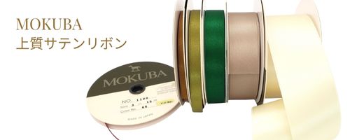 楽天市場】MOKUBA スエードテープ 薄手 人工皮革 「品番1509／2mm・3mm