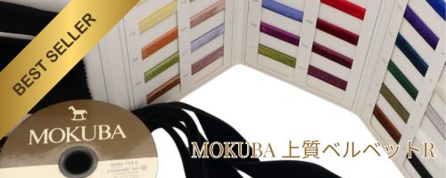 楽天市場】MOKUBA 両面ベルベットリボン「品番 4000」日本製 木馬（お