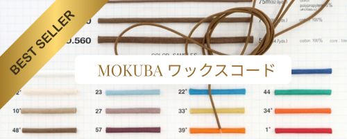 楽天市場】MOKUBA ワックスコード「品番 510・520・560／1m単位・25m巻