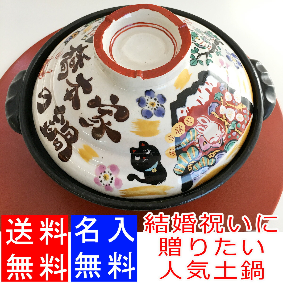送料込 祝おめでとう 8号 Ihプレート付 和 最速 みんなで贈ろう 茶碗 Ihプレート付 和 最速 土鍋 土鍋 名入れ 送料無料 土鍋 おしゃれ プレゼント 鍋 敬老の日 名前入り 結婚祝い 炊飯 ご飯 Ih かわいい Ih対応 日本製 ごはん ギフト なべ 入籍祝い 名入れ