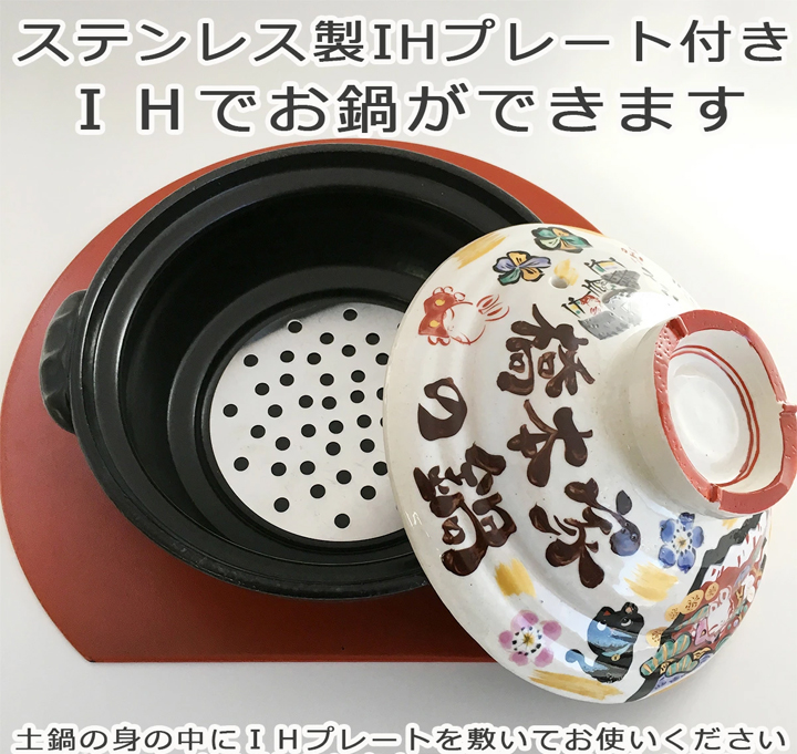 みんなで贈ろう 祝おめでとう 土鍋 8号 ガス IH対応 和 最速 おしゃれ 名前入り 鍋 炊飯 ご飯 ih かわいい ih対応 日本製 なべ 新生活  入籍祝い 名入り 還暦祝い 古希 お歳暮 【ネット限定】