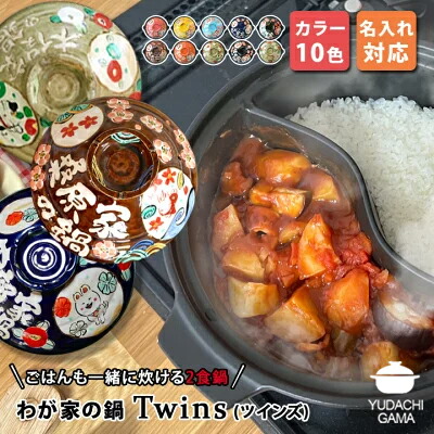 土鍋で田の実！豆田の実の炊き方
