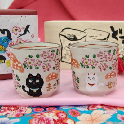 送料無料 名入れ プレゼント ギフト ほんわか 幸せ見っけ猫 どっしりカップペア 木箱 Sale 72 Off 和 最速 名前入れ 名前入り 湯呑 湯のみ 還暦祝い 新築祝い コップ 友人 結婚記念日 退職祝い 古希祝い 誕生日 50代 結婚祝い 陶器 カップ 40代 ペア 新生活