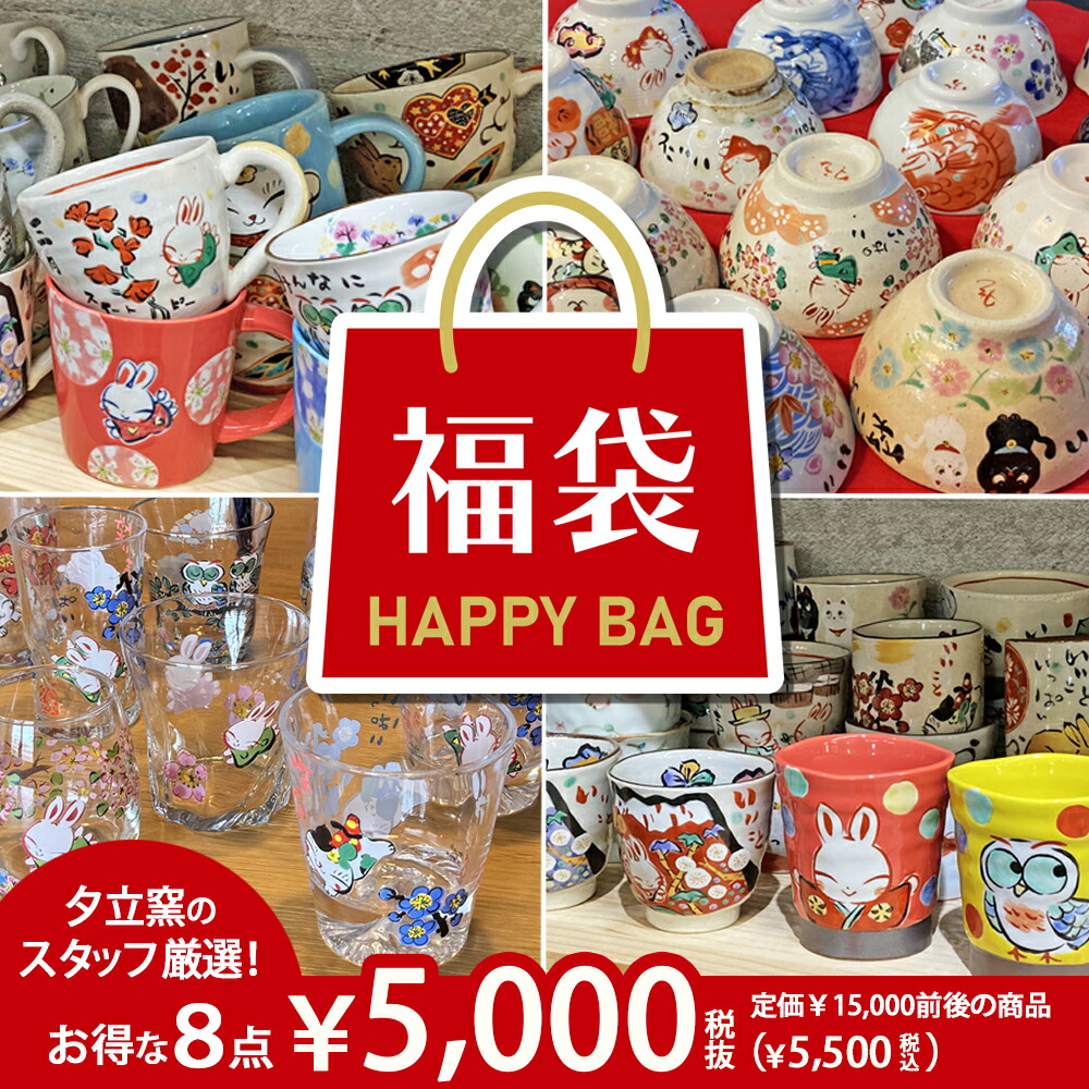 楽天市場】イチヤマヘイ陶器の福袋食器セット : 美濃焼卸問屋