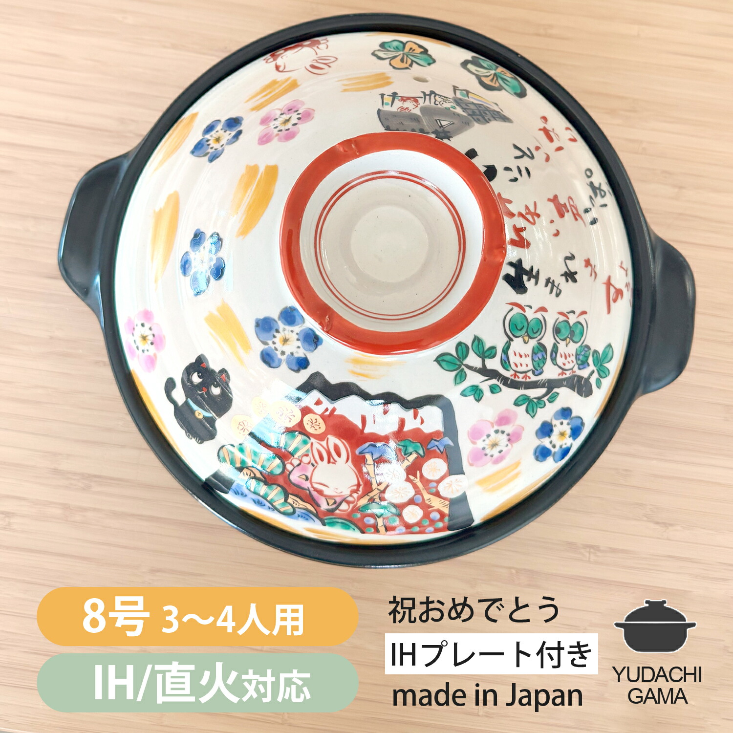 【マラソン限定ポイント10倍】 結婚祝い 新築祝い プレゼント 名入れ不可 祝おめでとう 土鍋 8号 最速 ギフト おしゃれ 贈り物 ガス IH対応 （和） 炊飯 ご飯 土鍋 ご飯炊き土鍋 ih対応 日本製 入籍祝い 還暦祝い 新生活 内祝い 夕立窯