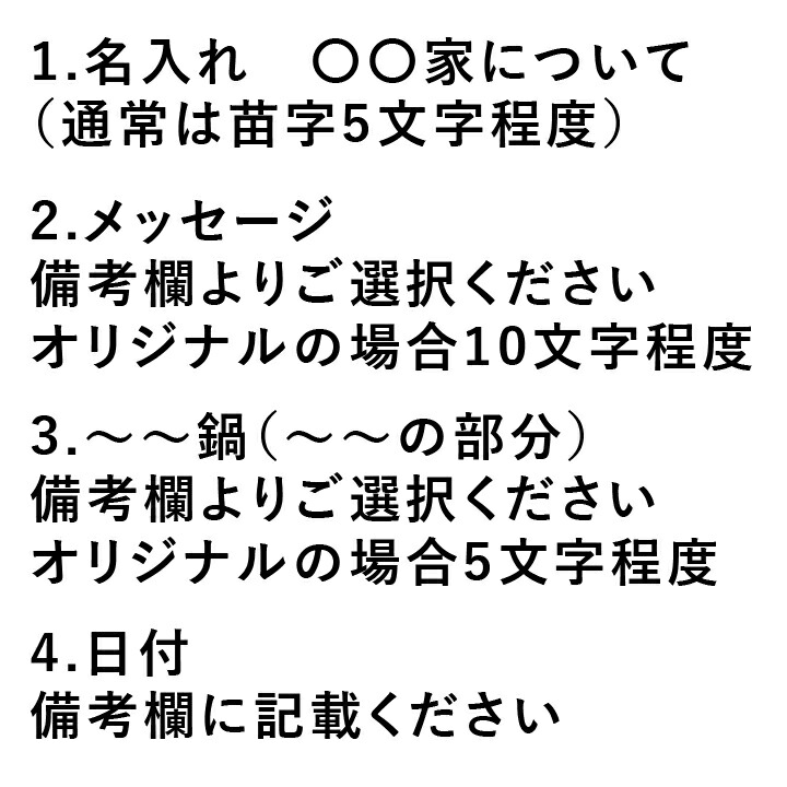 ことのは メッセージ 土鍋 9号 ガス IH対応 和 最速 おしゃれ 名前入り 結婚祝い 鍋 炊飯 ご飯 ih かわいい ih対応 日本製 結婚 祝い  お祝い 入籍祝い 名入り オーダーメイド 記念日 新生活 お歳暮 【60%OFF!】